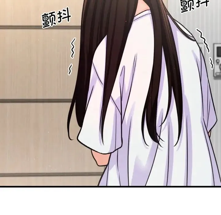 我的女王 - 第17話 - page 88