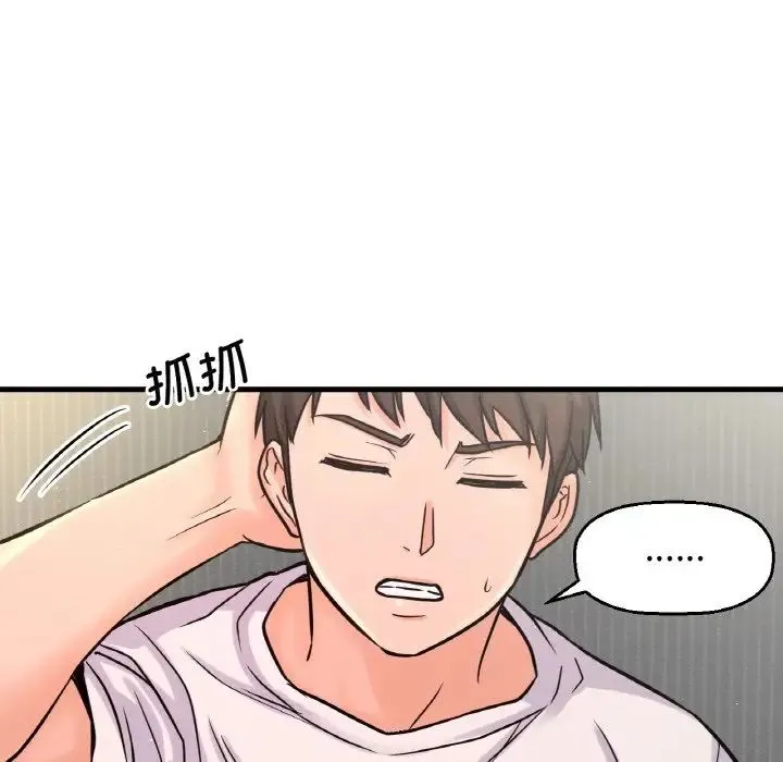 我的女王 - 第17話 - page 89