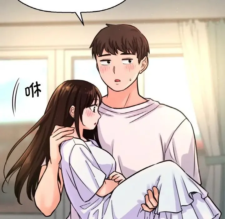 我的女王 - 第17話 - page 91
