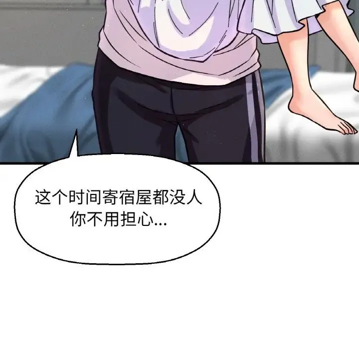 我的女王 - 第17話 - page 92