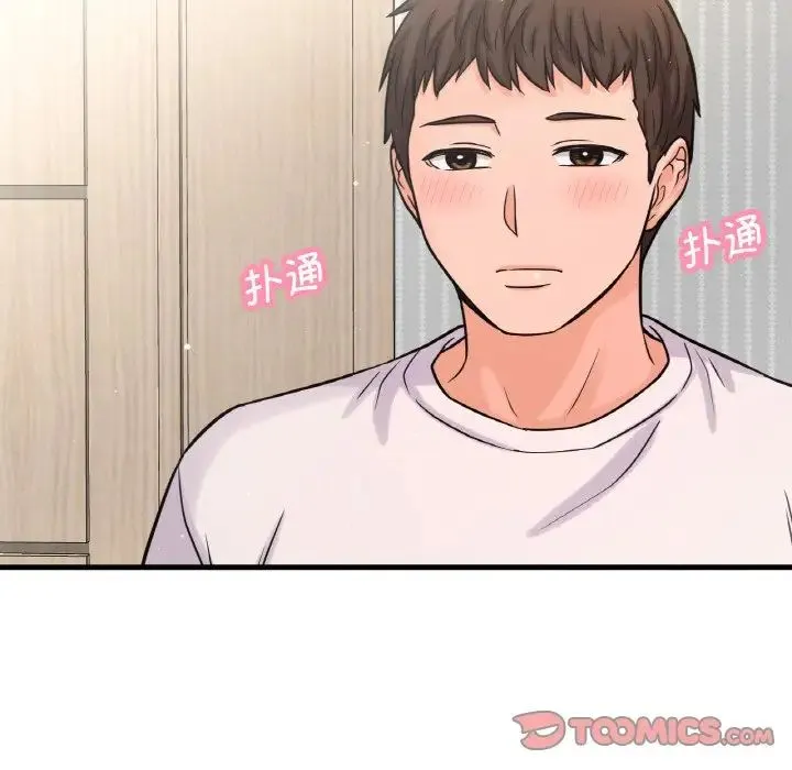 我的女王 - 第17話 - page 105