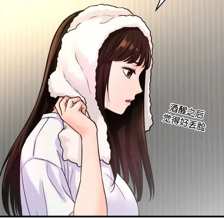 我的女王 - 第17話 - page 107