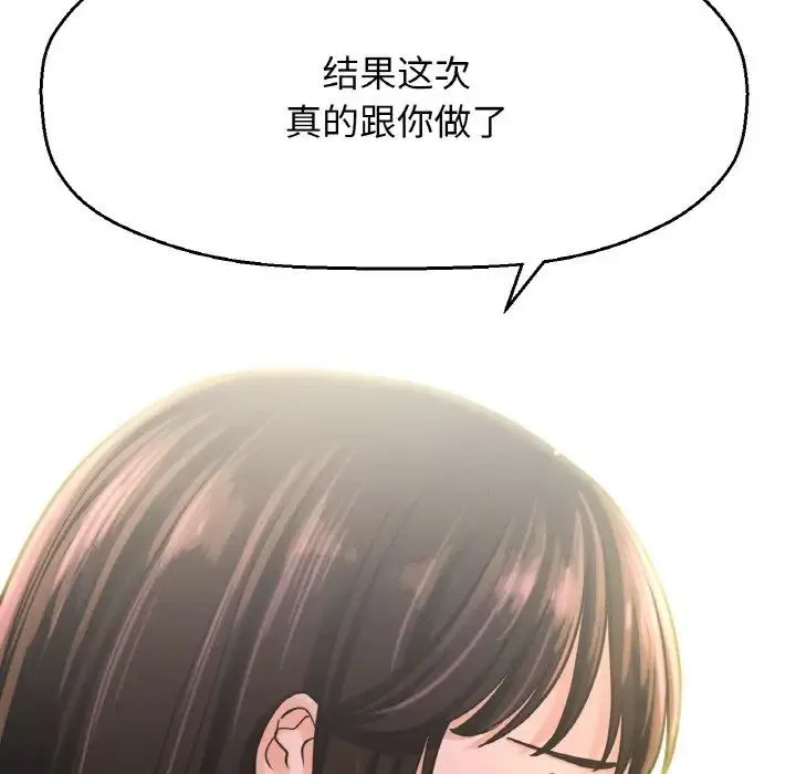 我的女王 - 第17話 - page 109