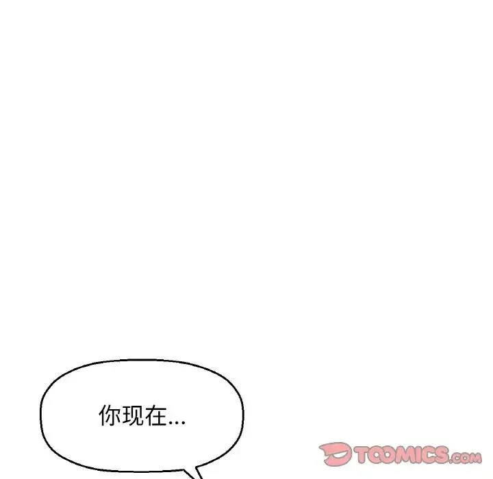 我的女王 - 第17話 - page 115