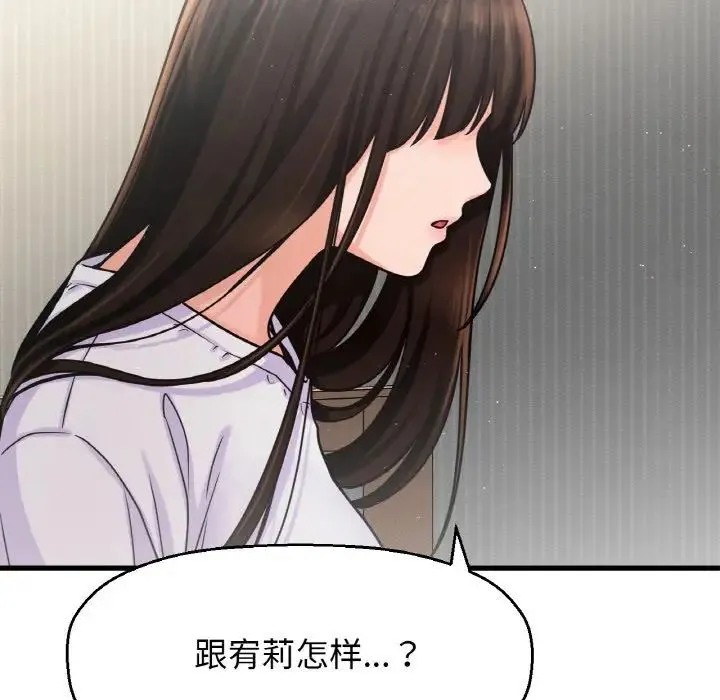 我的女王 - 第17話 - page 127