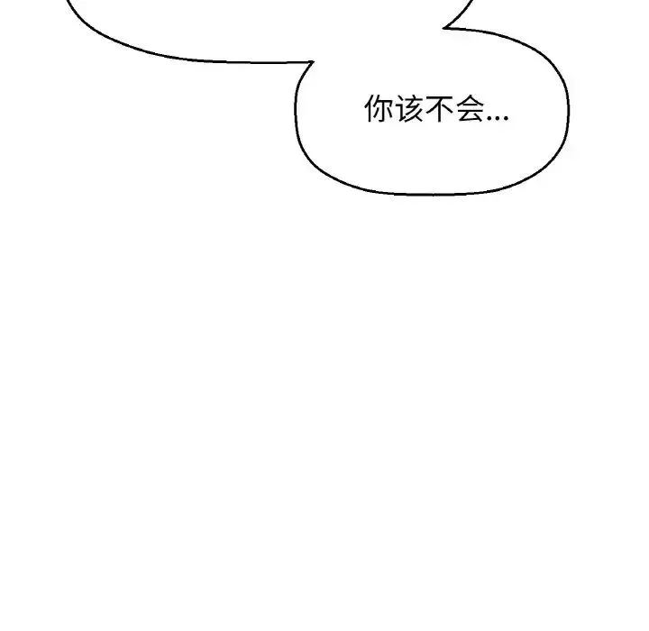 我的女王 - 第17話 - page 128
