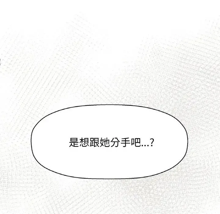 我的女王 - 第17話 - page 129