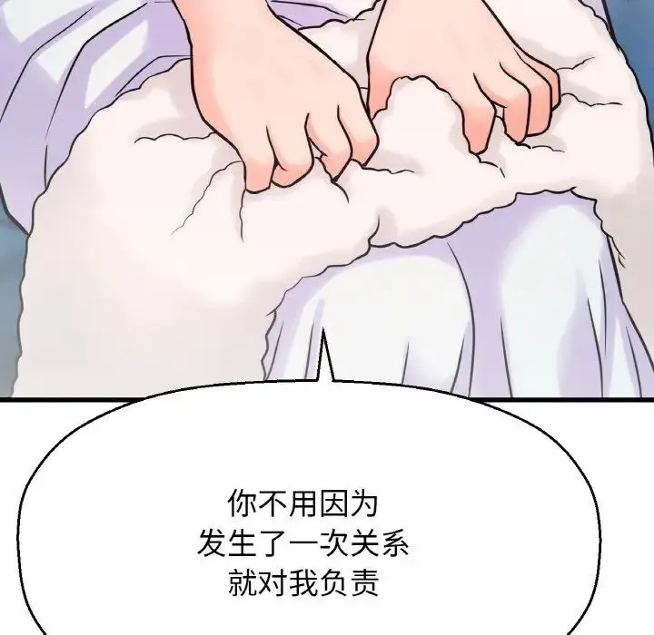 我的女王 - 第17話 - page 149