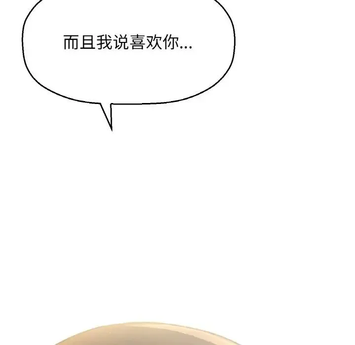 我的女王 - 第17話 - page 154