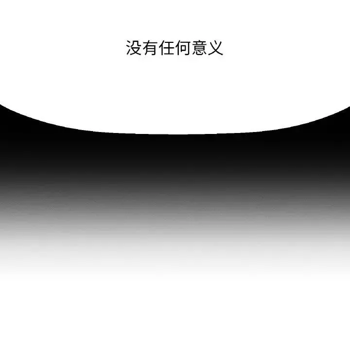我的女王 - 第17話 - page 163