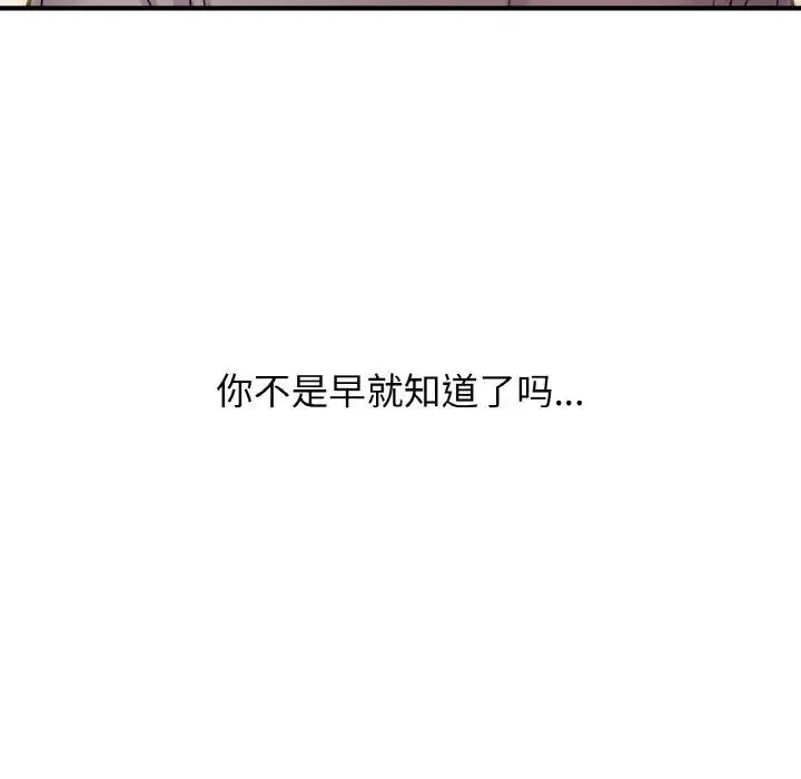 我的女王 - 第17話 - page 169