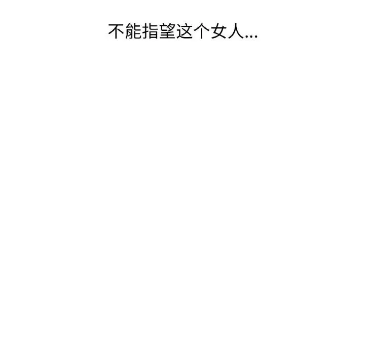 我的女王 - 第17話 - page 170