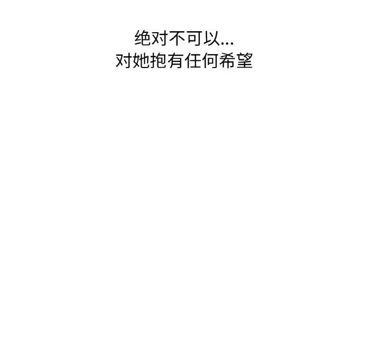 我的女王 - 第17話 - page 171