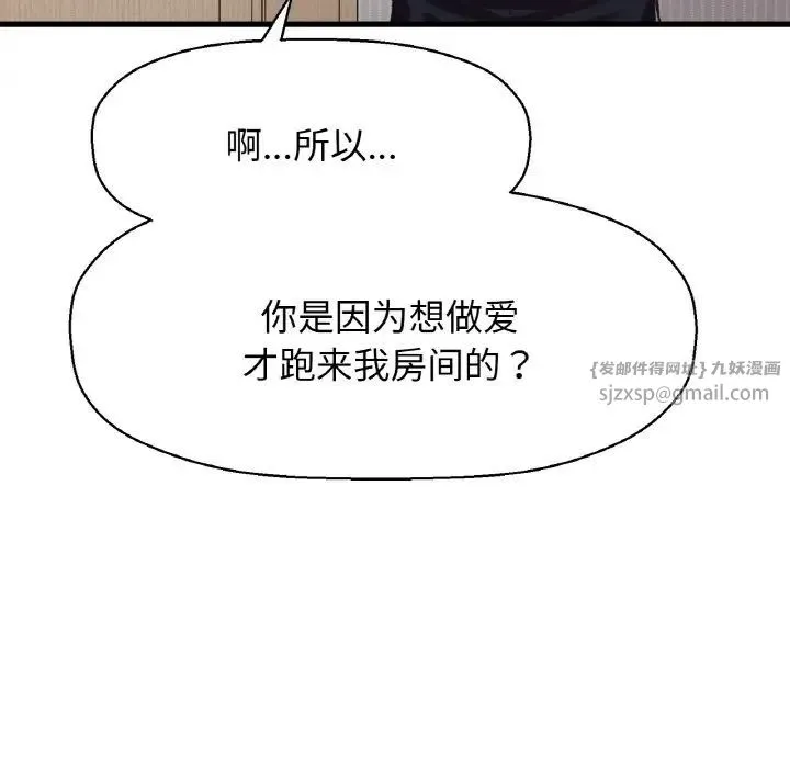 我的女王 - 第17話 - page 174
