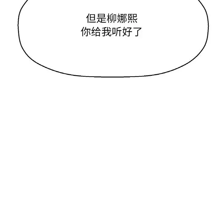 我的女王 - 第17話 - page 186