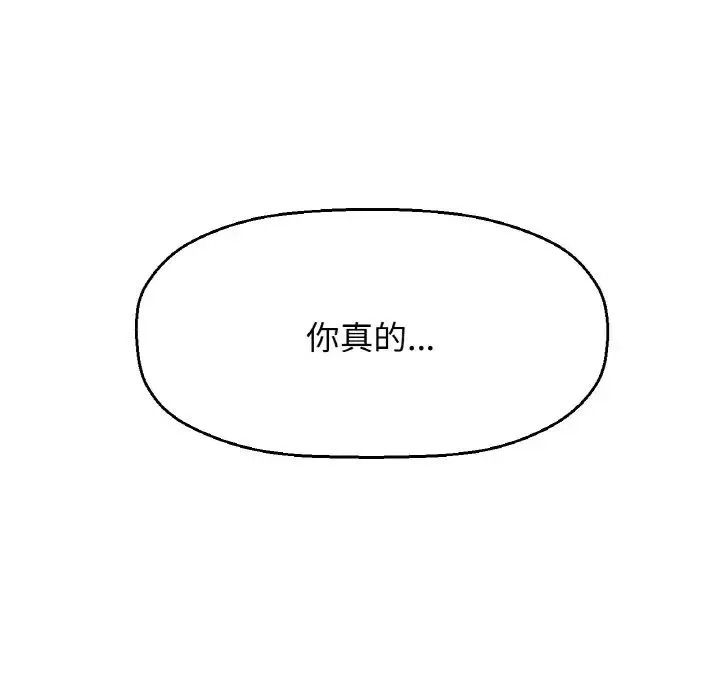我的女王 - 第17話 - page 187