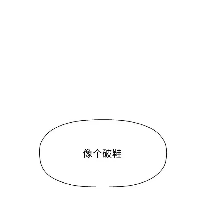 我的女王 - 第17話 - page 188