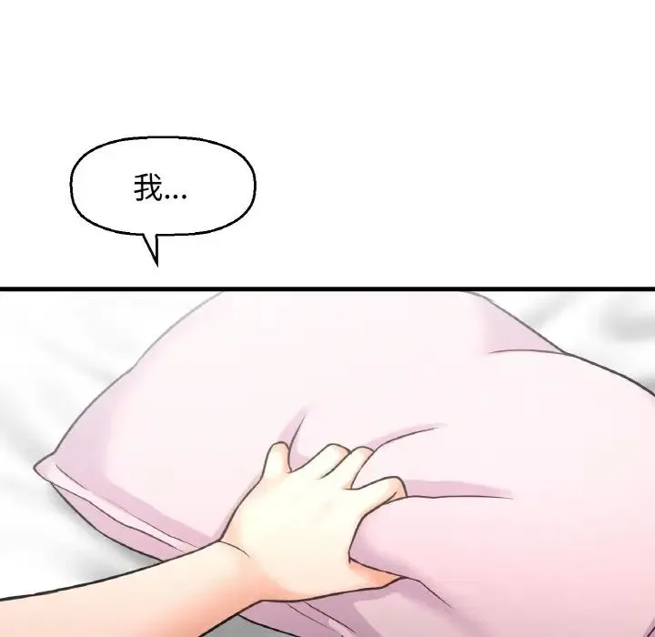 我的女王 - 第17話 - page 196