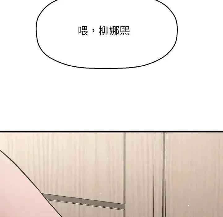 我的女王 - 第17話 - page 200