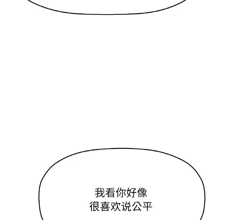 我的女王 - 第17話 - page 202