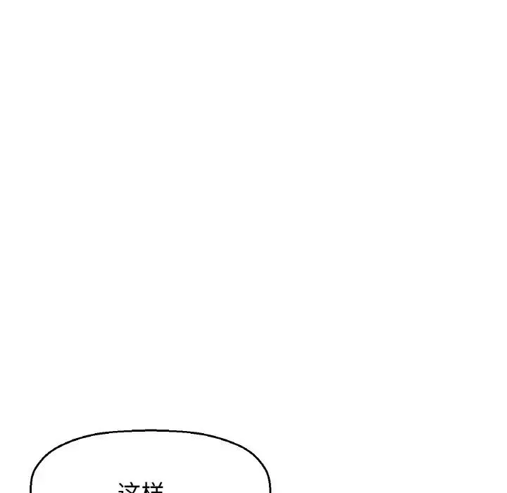 我的女王 - 第17話 - page 208