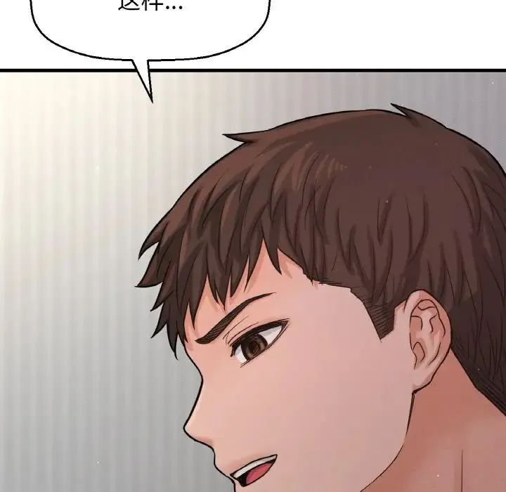 我的女王 - 第17話 - page 209