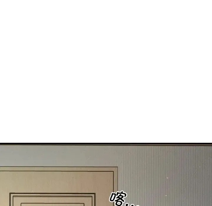 我的女王 - 第17話 - page 216