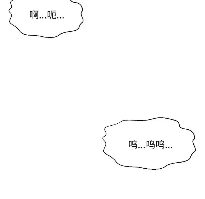 我的女王 - 第17話 - page 238