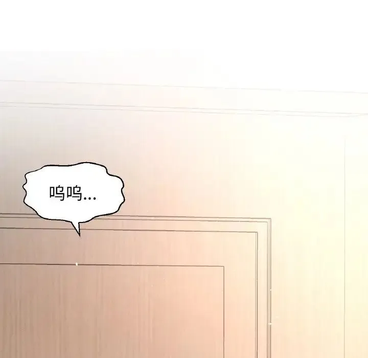我的女王 - 第17話 - page 239