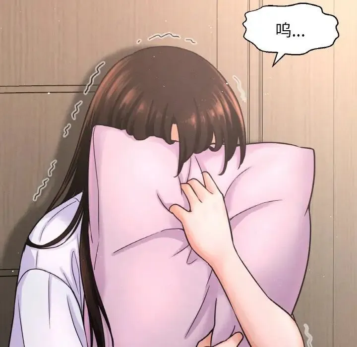 我的女王 - 第17話 - page 240