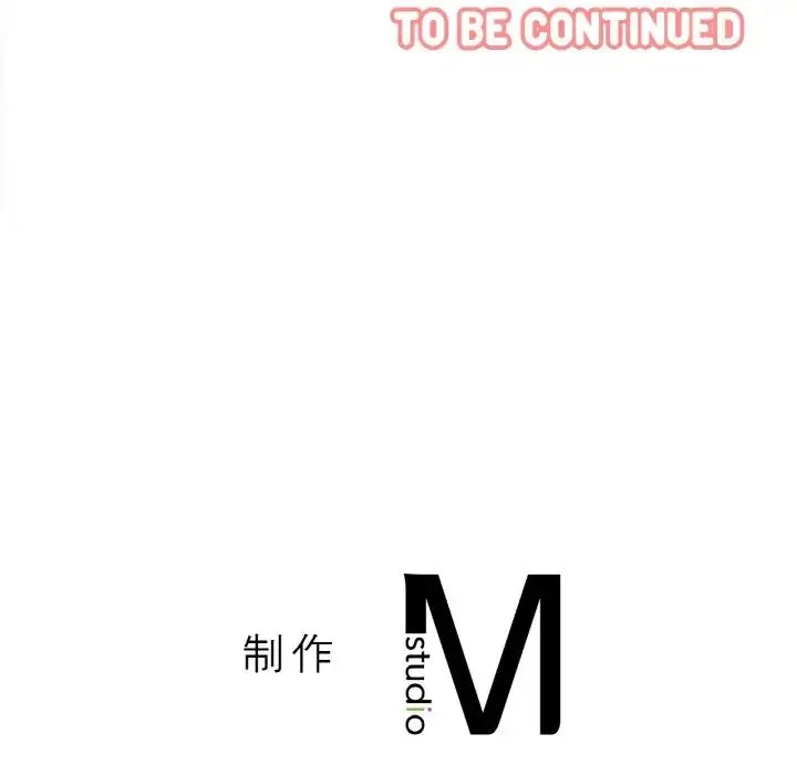 我的女王 - 第17話 - page 248