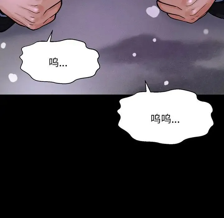 我的女王 - 第6話 - page 6