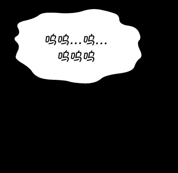我的女王 - 第6話 - page 15