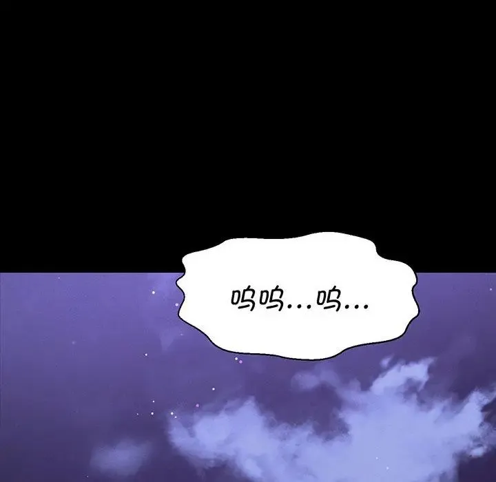 我的女王 - 第6話 - page 16