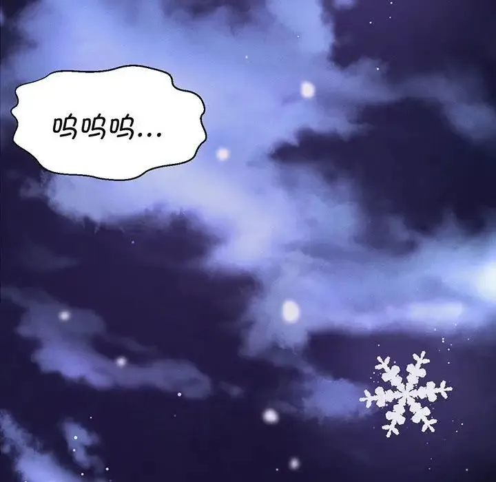 我的女王 - 第6話 - page 18