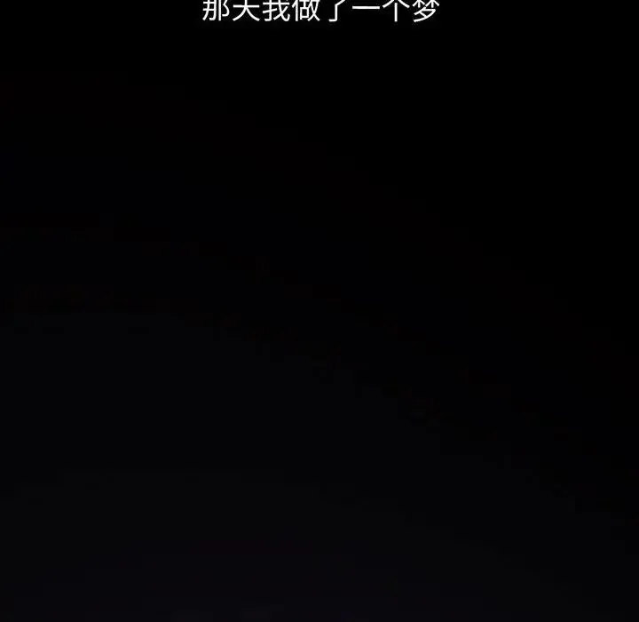 我的女王 - 第6話 - page 27
