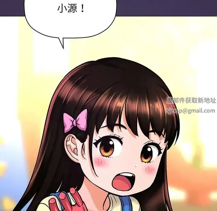 我的女王 - 第6話 - page 29