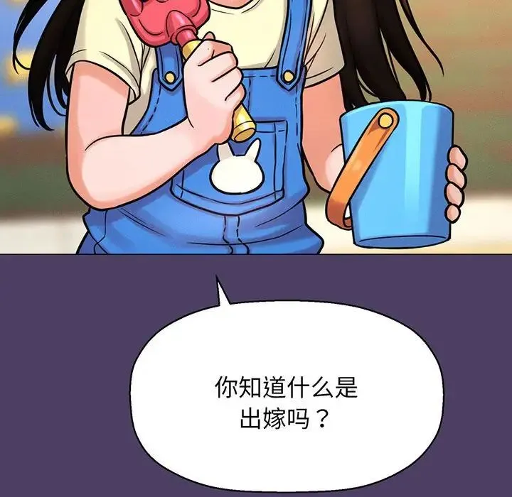 我的女王 - 第6話 - page 30