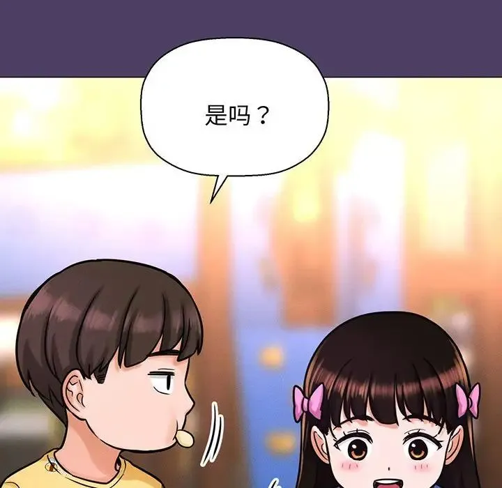 我的女王 - 第6話 - page 35