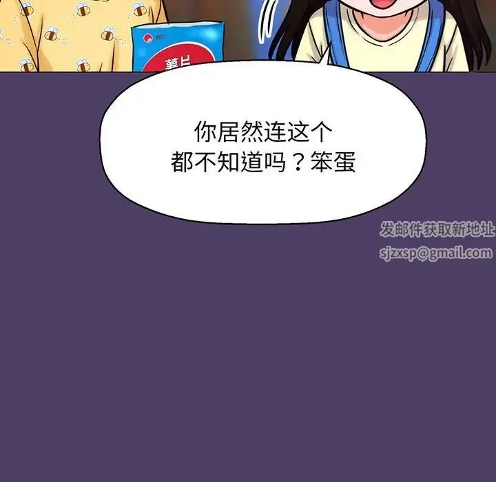 我的女王 - 第6話 - page 36