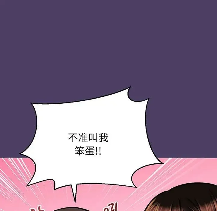 我的女王 - 第6話 - page 37