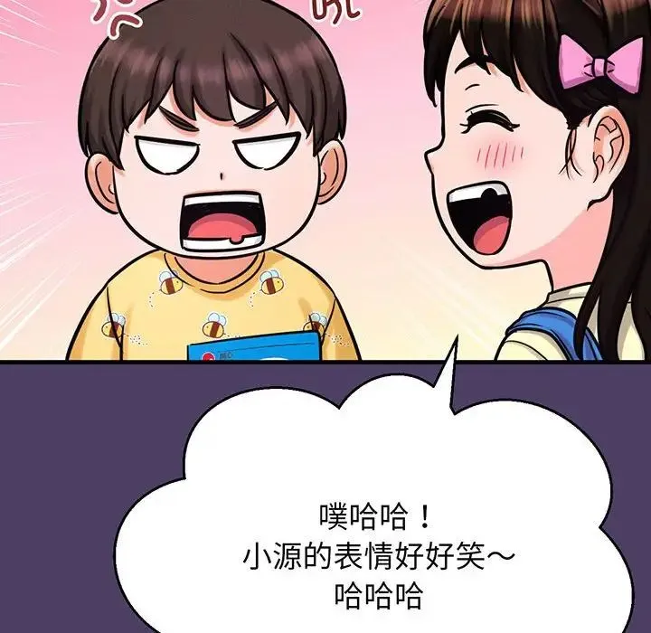 我的女王 - 第6話 - page 38