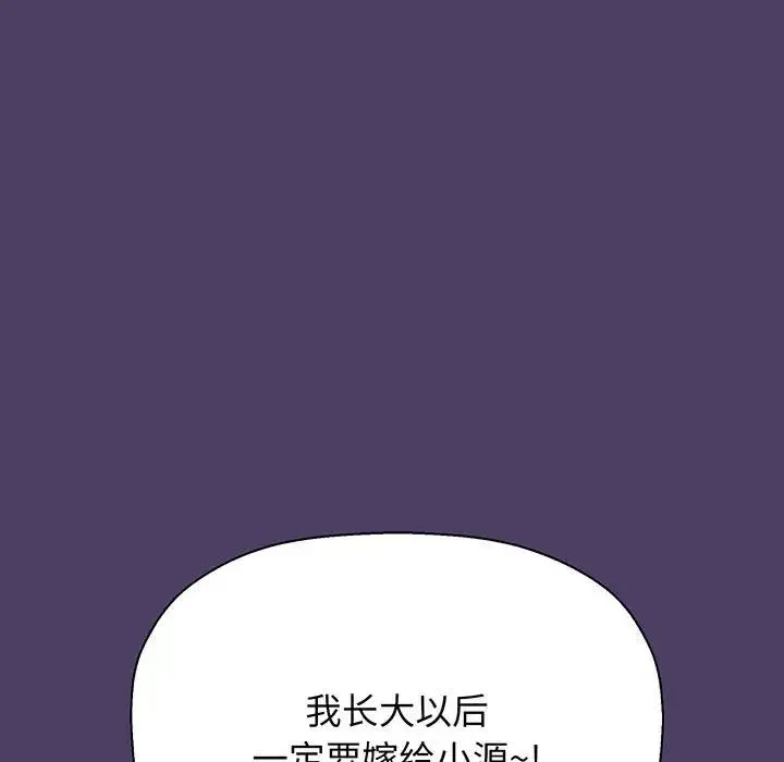 我的女王 - 第6話 - page 41