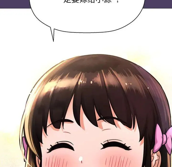 我的女王 - 第6話 - page 42