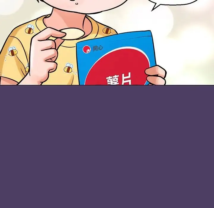 我的女王 - 第6話 - page 46