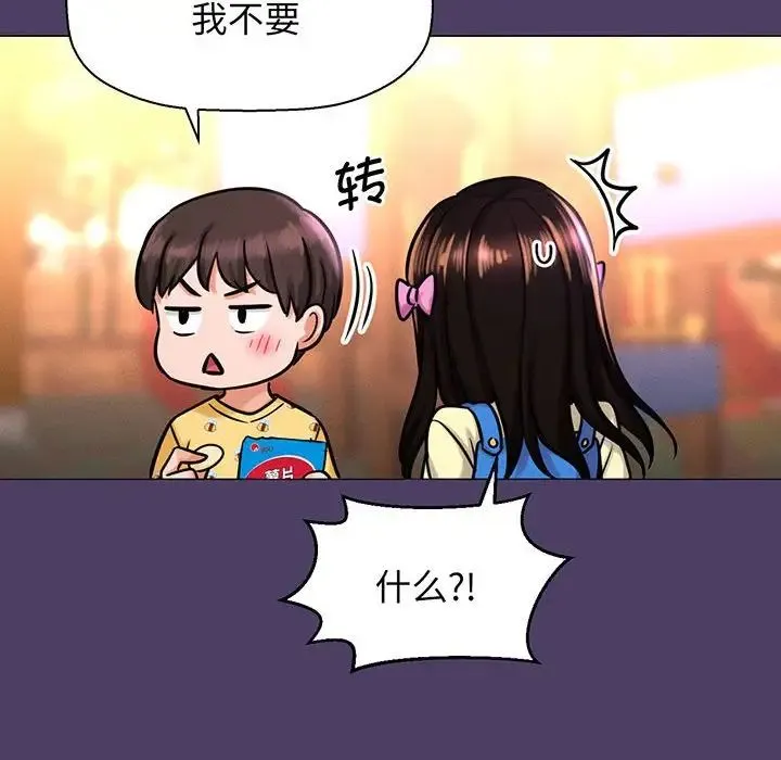 我的女王 - 第6話 - page 48
