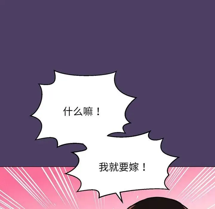 我的女王 - 第6話 - page 49