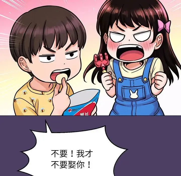 我的女王 - 第6話 - page 50