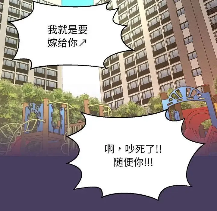 我的女王 - 第6話 - page 53