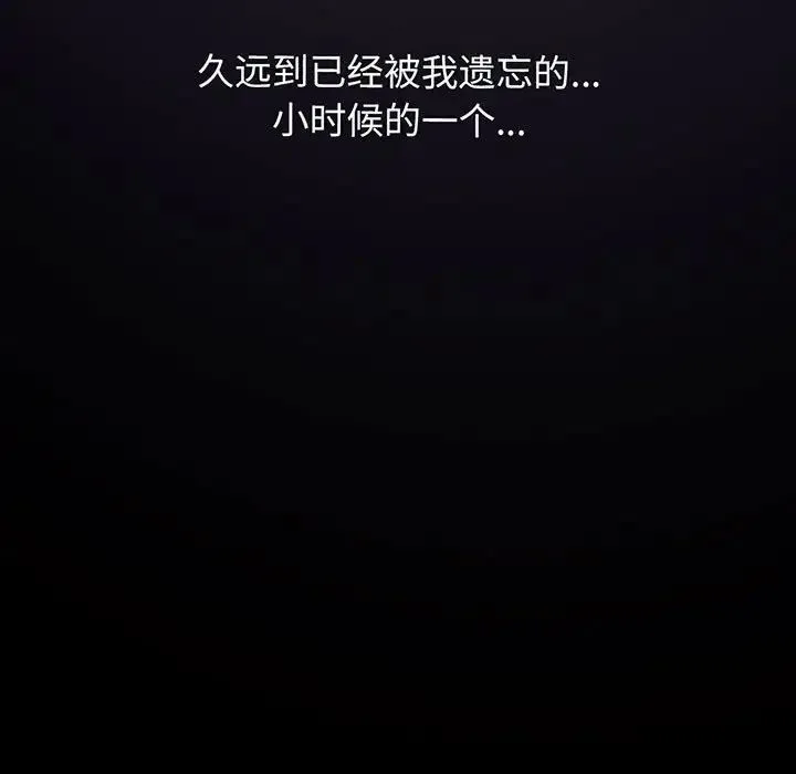 我的女王 - 第6話 - page 56